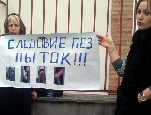 Митинг против пыток  в отношении Руслана Макоева, проведенный  его родственниками. Северная Осетия, Владикавказ, 12 ноября 2013 г. Фото Эммы Марзоевой для "Кавказского узла"