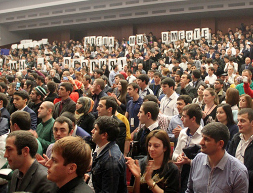 Участники первого съезда дагестанской молодежи в Махачкале. 27 ноября 2013 г. Фото  Камилы Ханмагомедовой, http://www.dagmol.ru