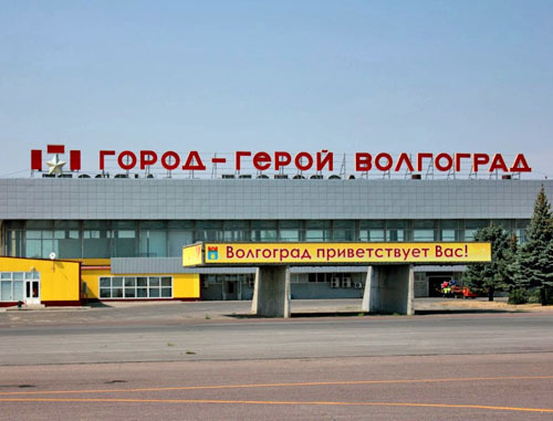 Аэропорт в Волгограде. Фото http://www.volgograd.ru/