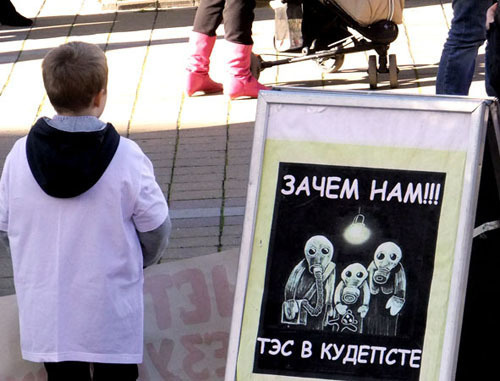 Митинг против строительства ТЭС в Кудепсте. Cочи, 9 декабря 2012 г. Фото Светланы Кравченко для "Кавказского узла"