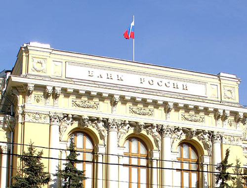 Центральный банк. Фото: NVO, http://commons.wikimedia.org/