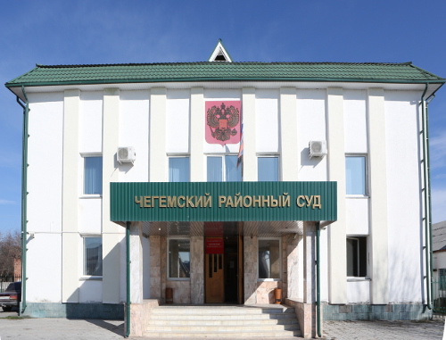 Здание Чегемского районного суда в КБР. Фото: http://chegemsky.kbr.sudrf.ru