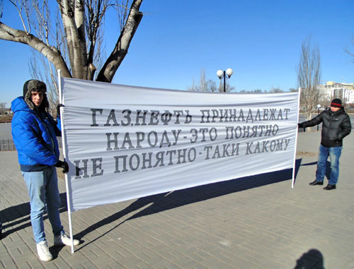 Пикет против повышения цен и тарифов на коммунальные услуги прошел в Астрахани. 1 февраля 2014 г. Фото Елены Гребенюк для "Кавказского узла"