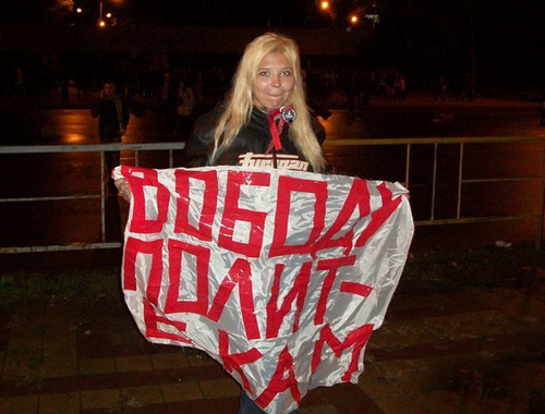 Дарья Полюдова с плакатом "Свободу полит-зекам!". Новороссийск, 3 октября 2013 г. Фото Алексея Мандригели, http://mandrigelya.livejournal.com/19175.html
