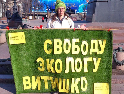 Одиночный пикет в поддержку эколога Евгения Витишко на Пушкинской площади. Москва, 28 февраля 2014 г. Фото Олега Краснова для "Кавказского узла"