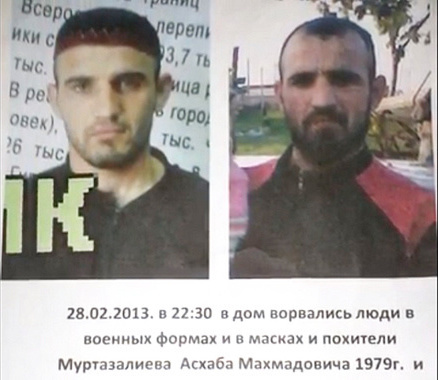 Объявление о розыске Асхаба Муртазалиева, размещенное на сайте http://www.d1alac.com