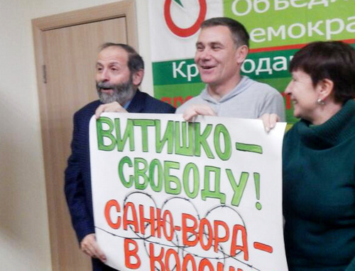Евгений Витишко (в центре) на пресс-конференции в Краснодаре 19 января 2014 г. Фото: http://www.yabloko.ru/Krasnodar/2014/01/21