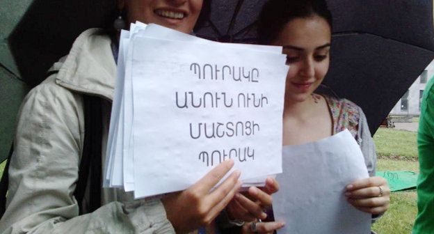 Участники акции против переименования сквера Маштоца в честь Мисака Манушяна. Ереван, 13 мая 2014 г. Фото со страницы инициативной группы "Мы - хозяева этого города" в социальной сети Facebook