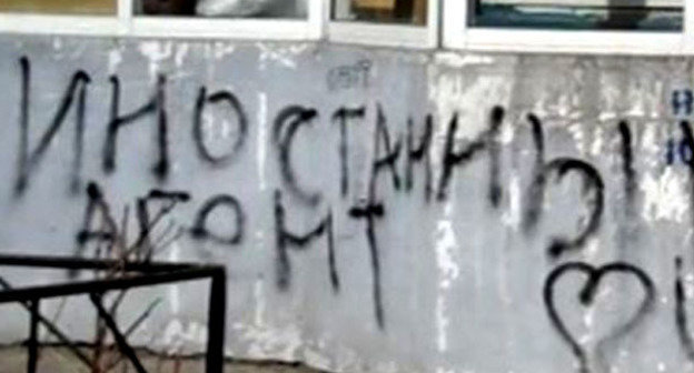 Надпись на стене здания. Фото: Vertinskaya Ekaterina (RFE/RL)
