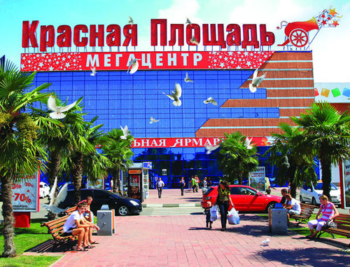 Мегацентр "Красная Площадь". Краснодар. Фото http://ru.wikipedia.org/