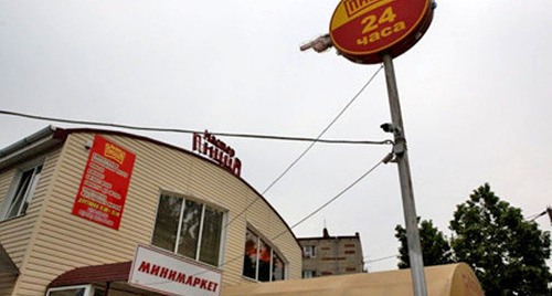 Кафе "Мастер-пицца". Краснодар. Фото http://www.kalitva.ru/
