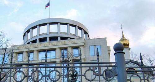 Московский городской суд. Фото www.mosgorsud.su/