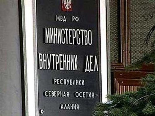 Табличка на здании МВД Северной Осетии. 
Фото: http://www.ossetia.ru/news/society/rodstvenniki_obvinyaemogo_v_ubiystve_zamprokurora_.html
