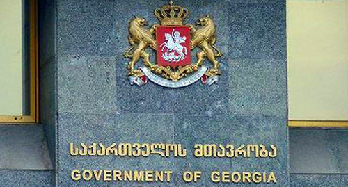 Вывеска на здании Правительства Грузии. Фото: http://ww.mir-slovo.ru/text/3669807/index.html