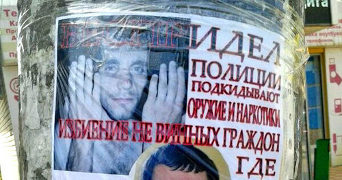 Плакат с изображением Исы Абдулкадырова. Дагестан. Фото предоставленно родственниками