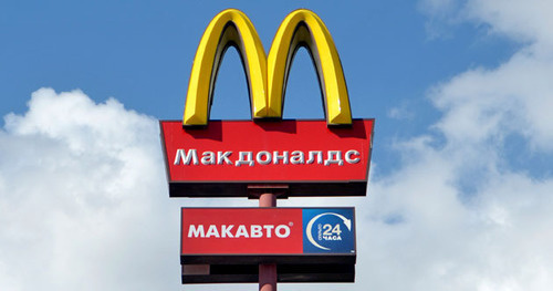 Логотип ресторана McDonald's. Фото Олега Пчелова для "Кавказского узла"
