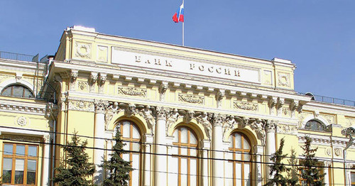 Центробанк. Москва. Фото: NVO https://ru.wikipedia.org