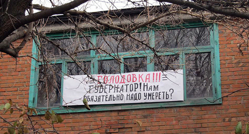 Плакат, вывешенный на балконе в квартире у Валерия Дьяконова, где проходит голодовка трех пенсионеров Фото Валерия Дьяконова