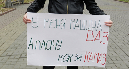 Плакат участника акции. Фото Татьяны Филимоновой для "Кавказского узла"