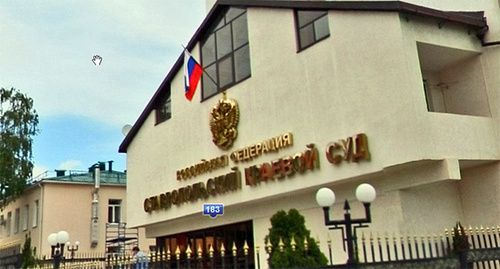 Здание Ставропольского краевого суда. Фото: Яндекс-карты 