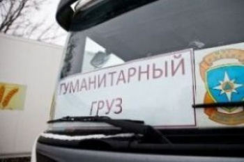 Табличка на лобовом стекле автобуса с гуманитарной помощью. Фото: http://www.skfo.ru/public/im/uploads/5f31aax350.jpg