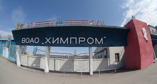 Проходная завода "Химпром". Фото: http://www.volganet.ru/upload/iblock/533/%D1%85%D0%B8%D0%BC%D0%BF%D1%80%D0%BE%D0%BC.jpg