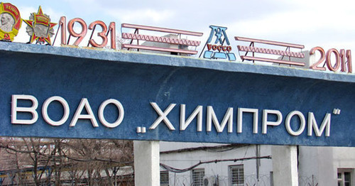 Завод "Химпром". Фото Вячеслава Ященко для "Кавказского узла"