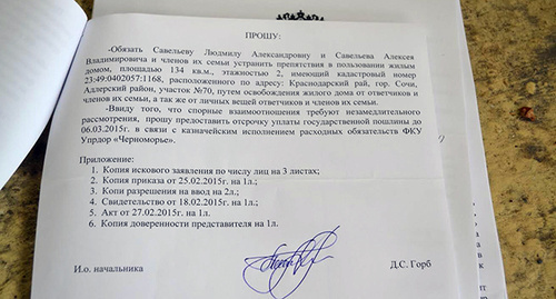 Фрагмент искового заявления в суд. Фото Светланы Кравченко для "Кавказского узла"