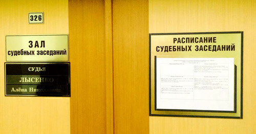 Зал судебных заседаний. Фото Юлии Буславской для "Кавказского узла"