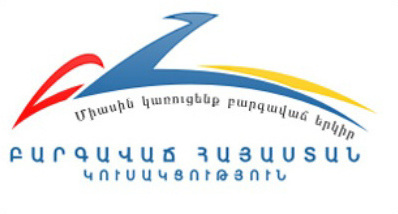 Логотип  партии "Процветающая Армения". Фото6 https://ru.wikipedia.org/wiki/%CF%F0%EE%F6%E2%E5%F2%E0%FE%F9%E0%FF_%C0%F0%EC%E5%ED%E8%FF_%28%EF%E0%F0%F2%E8%FF%29#/media/File:Bargavach-logo1.jpg