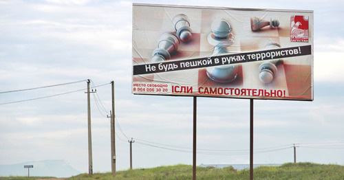 Социальная реклама на трассе М29. Ингушетия. Фото Магомеда Магомедова для "Кавказского узла"