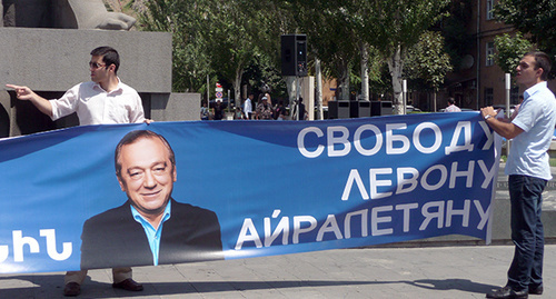 Плакат на протестной акции в Ереване, август 2014. Фото Армине Мартиросян для "Кавказского узла"