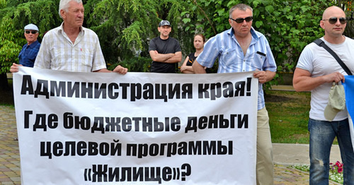 Митинг обманутых дольщиков в Сочи. 23 мая 2015 г. Фото Светланы Кравченко для "Кавказского узла"