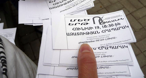 Листовки с информацией о предстоящем протестном шествии на Площади Свобода. Фото Армине Мартиросян