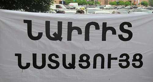 Надпись на плакате "Наирит - забастовка". Фото Тиграна Петросяна для "Кавказского узла"