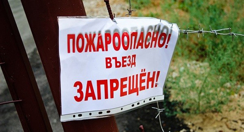 Объявление при въезде в лес. Фото: http://bloknot-krasnodar.ru/news/v-gelendzhike-vveli-zaprety-dlya-turistov-616484