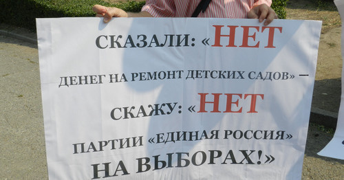 Плакат участников пикета в Волгограде. 5 сентября 2015 г. Фото Татьяны Филимоновой для "Кавказского узла"