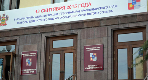 Вход в здание администрации Сочи.  Фото Светланы Кравченко для