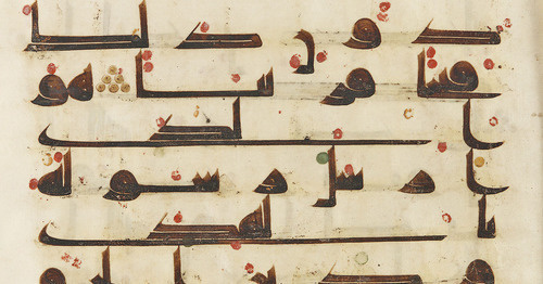 Страница из Корана. Фото: Unknown in Abbasid dynasty https://ru.wikipedia.org