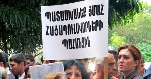 Родственники осужденных на пожизненный срок требуют проведения реформ. Надпись на плакате: "Пожизненно осужденные нуждаются в помиловании". Фото Тиграна Петросяна