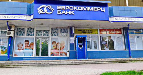Банк "Еврокоммерц". Фото http://inalchik.ru/bank-evrokommerts/
