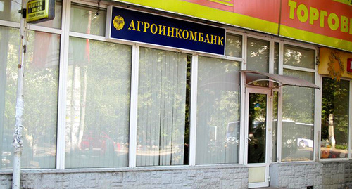 Закрытый офис "Агроинкомбанка" в Севастополе. Фото:  http://spravka.sevas.com/org/bank_agroinkombank_sevastopolskij_filial