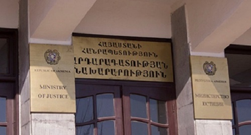 Здание министерства юстиции Армении. Фото: http://www.pastinfo.am/ru/node/65255