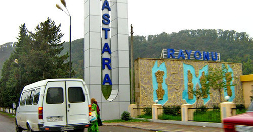 Въезд в Астаринский район. Азербайджан. Фото: Ds02006 https://ru.wikipedia.org