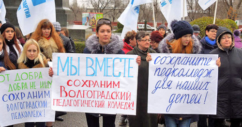 Митинг сотрудников педколледжа прошел в Волгограде. 21 ноября 2015 г. Фото Татьяны Филимоновой для "Кавказского узла"