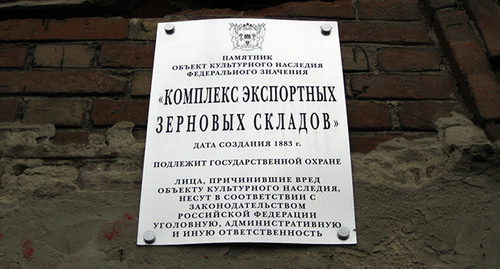 Информационная табличка на одной из стен  Парамоновских складов. Фото Константина Волгина для "Кавказского узла"