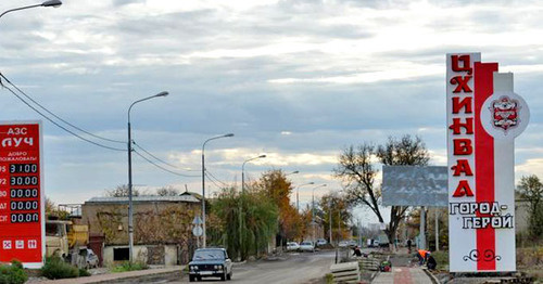 Цхинвал. Южная Осетия. Фото http://osinform.org/