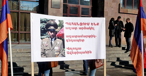Постер с фотографией Володи Аветисяна перед зданием суда на акции протеста в его поддержку. Фото Армине Мартиросян для "Кавказского узла"