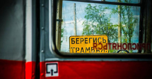 Трамвай. Фото: Денис Яковлев / Югополис