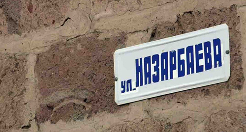 Вывеска с названием улица на доме в селе Арич, Армения. Фото: http://rus.azattyq.org/a/armenia-arich-nazarbaev-ulitsa/27307269.html